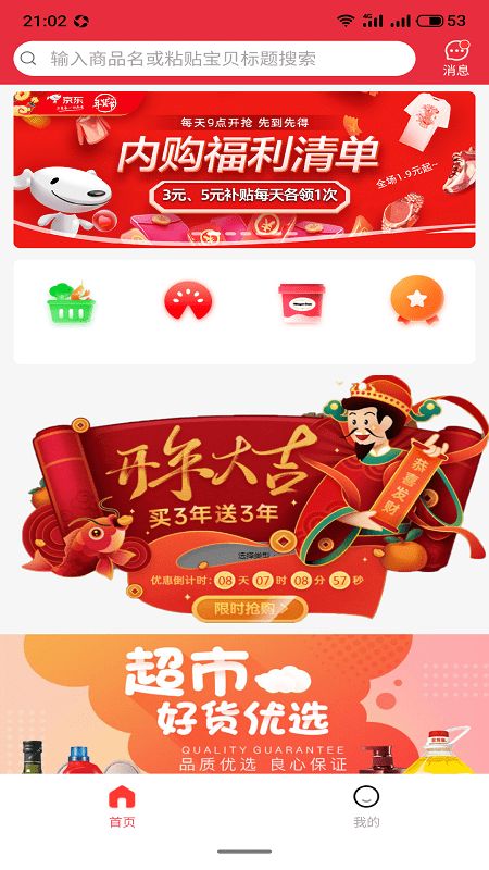 库容app手机版图片1