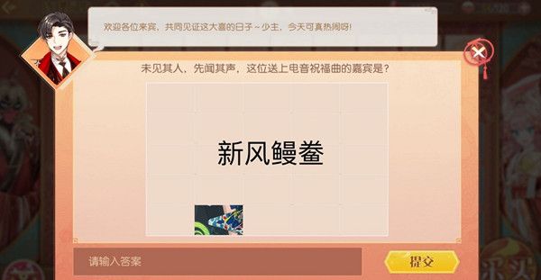 食物语连理同心绣球在哪里？连理同心活动详解攻略[多图]图片6