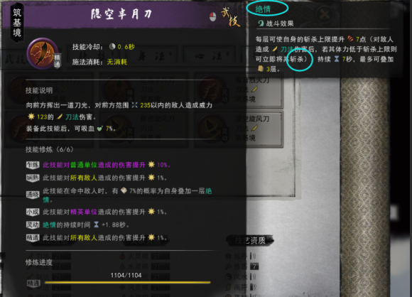 鬼谷八荒神通触发条件及效果内容大全[多图]