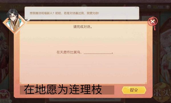 食物语连理同心绣球在哪里？连理同心活动详解攻略[多图]图片4