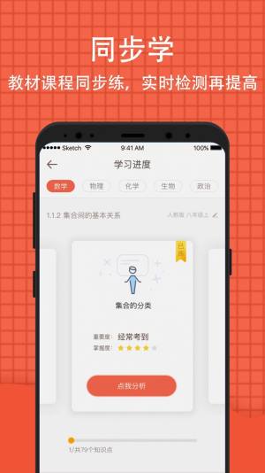 好分数八年级学生成绩查询app图2