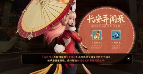 王者荣耀大新闻在什么位置？大新闻具体位置分享[多图]