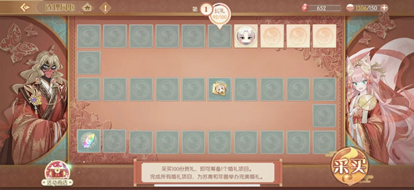 食物语连理同心绣球在哪里？连理同心活动详解攻略[多图]