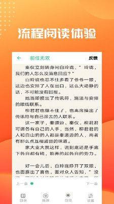 七七辣文小说网app手机版图片1