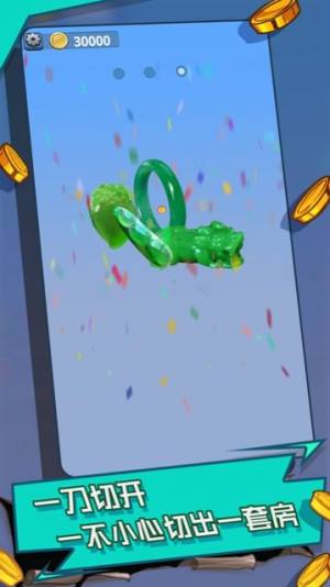 翡翠大师安卓领红包官方版图片1