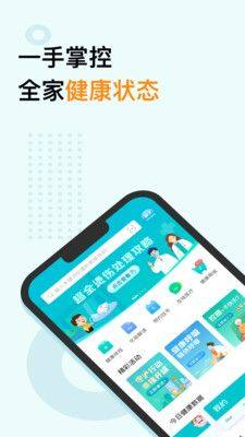 蛮牛健康app图3