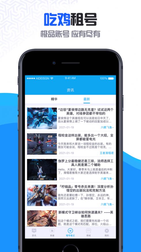 火影CF手游app图3