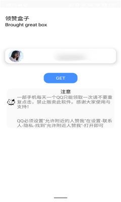 领赞盒子app图2