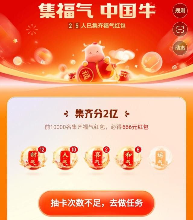 快手分21亿入口在哪？快手分21亿是什么意思？快手分21亿活动时间介绍[多图]图片2