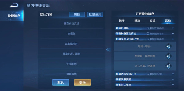 王者荣耀招牌笑声语音包是永久的吗？招牌笑声语音包获取途径[多图]