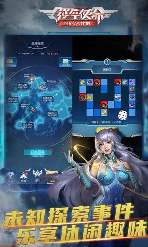 逆空使命手机最新版图片1