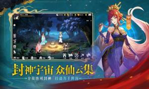 春秋封神手游公测版图2