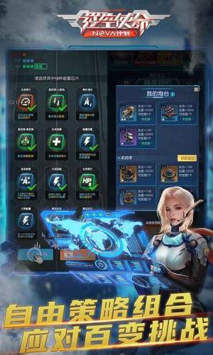 逆空使命手机最新版图片2