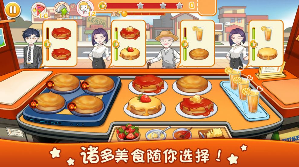 美食烹饪厨房游戏官方最新版图片2