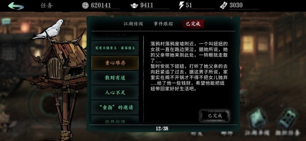 影之刃3支线任务有哪些？支线任务完成攻略大全[多图]