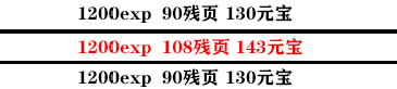 影之刃3支线任务有哪些？支线任务完成攻略大全[多图]图片14