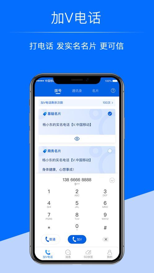 超级号app有什么用？超级号app是干什么的[多图]图片1