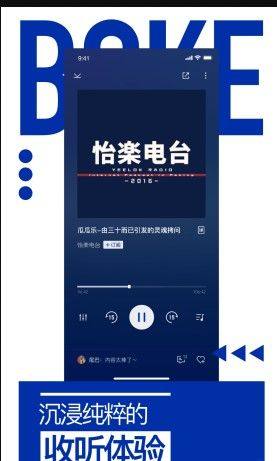 荔枝播客平台app图1