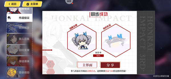 崩坏3作战绘议怎么完成挑战？全名场景高分绘画技巧汇总[多图]
