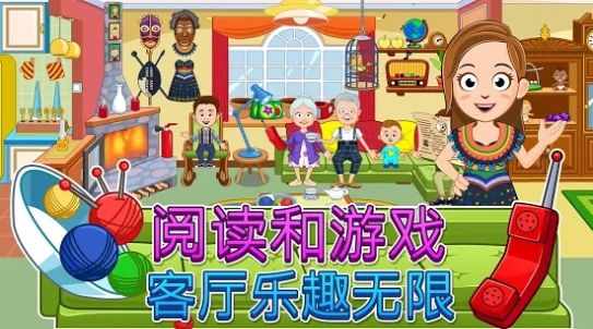 我的小镇祖父母家的房子最新版图1