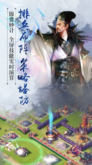 三国龙之崛起官方版图2