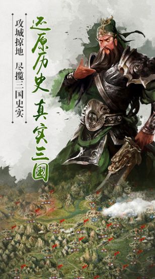 三国龙之崛起官方版图3