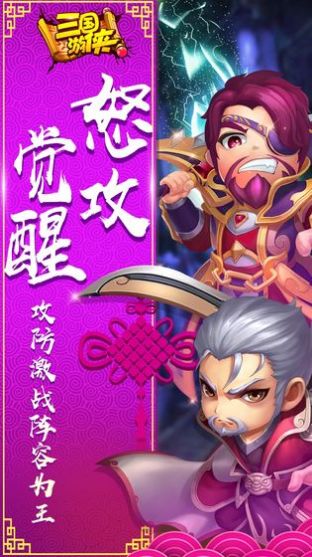 真三国之可怜的甄姬手游图1