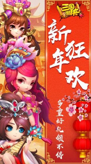 真三国之神话天下手游官方最新版图片2