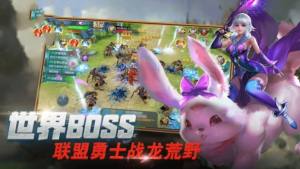 魔幻大陆之三圣神之旅手游安卓官方版图片1