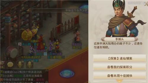 问道手游1月4日迷仙镇案探案任务完成步骤图文攻略[多图]