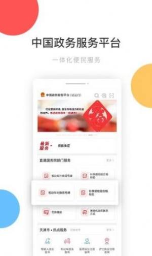 河南电子证照服务平台图3