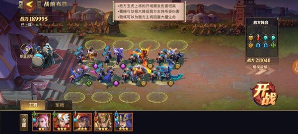 少年三国志零久战篇怎么通关？演武场久战篇阵容与站位攻略[多图]图片2