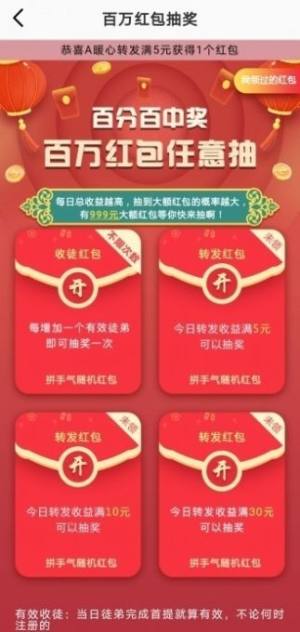 天王赚app图2