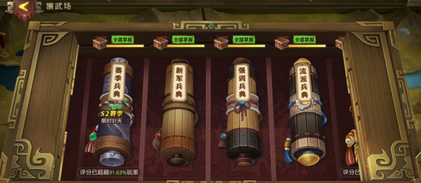 少年三国志零传播篇怎么打？赛季兵典传播篇通关技巧攻略[多图]