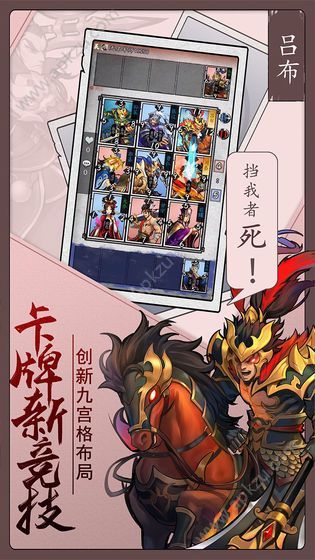 三国我说了算最新版图2