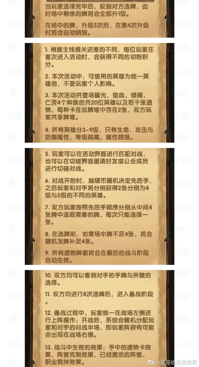 剑与远征无尽之奕活动10000钻怎么获得？活动奖励拿满技巧攻略[多图]图片3