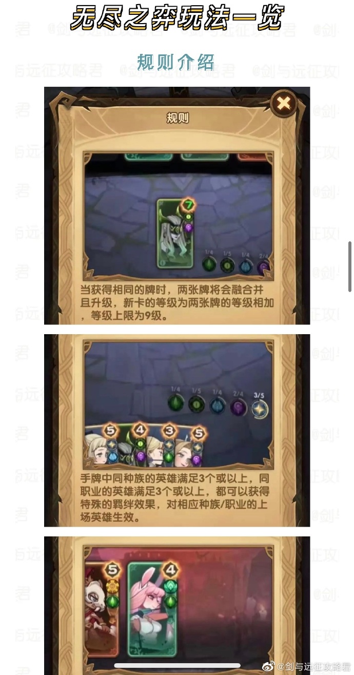 剑与远征无尽之奕活动10000钻怎么获得？活动奖励拿满技巧攻略[多图]图片2