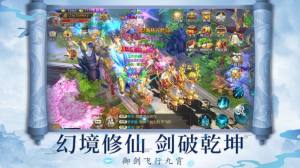 凡人修仙传斗破苍穹官方版图2