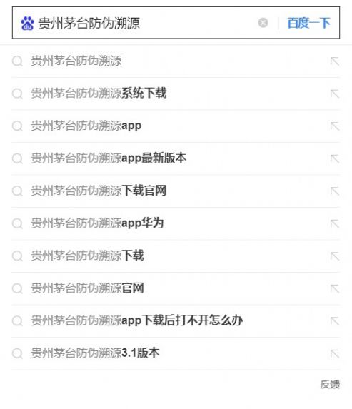 贵州茅台抢购软件app图3