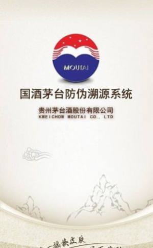 贵州茅台抢购软件app最新版下载图片1