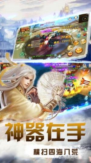 凡人修仙传之我是主神手游最新官方版图片1