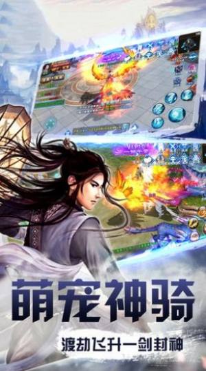 凡人修仙传之我是主神手游最新官方版图片2