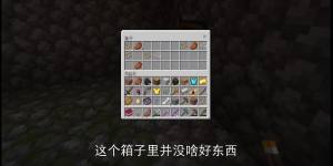 奇幻旅程序章中文汉化手机版图片1