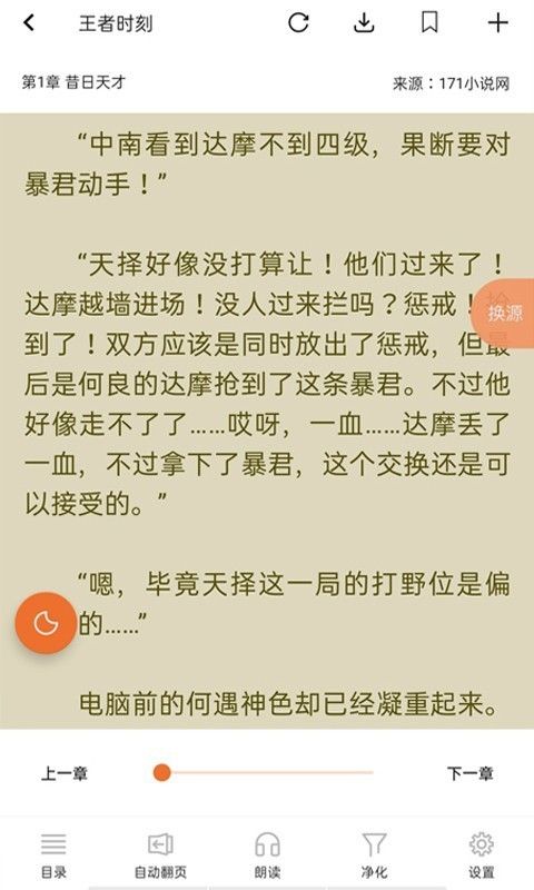 书省小说阅读器app手机版官方下载图片1