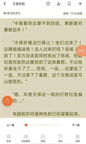 书省小说阅读器app手机版官方图片1