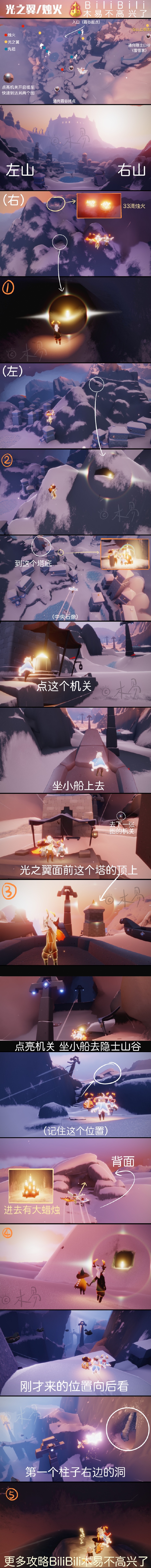 光遇梦想季先祖怎么找？各先祖位置寻找线路图汇总[多图]图片5