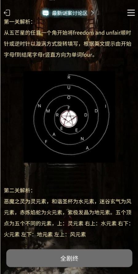 犯罪大师古墓铜锁密码怎么解？古墓铜锁密码破解方法图文一览[图]