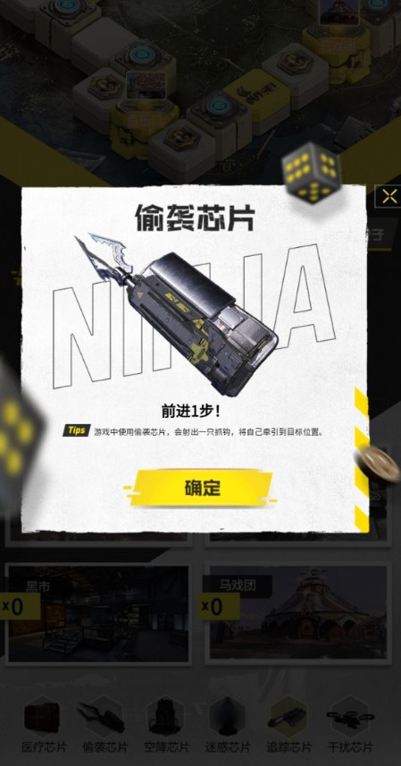 使命召唤手游大富翁芯片获取方法介绍，全芯片外观属性图文汇总[多图]