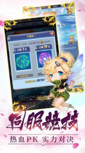 魔法少女之神魔大战官方版图1