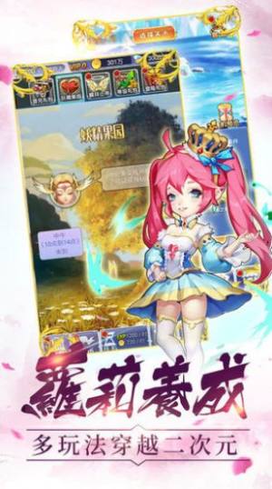 魔法少女之神魔大战手游最新官方版图片1